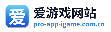 爱游戏网站